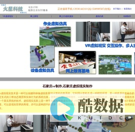 石家庄vr制作|石家庄虚拟现实制作|石家庄网上展馆制作|石家庄虚拟漫游制作|石家庄vr虚拟现实体验馆设计制作|石家庄虚拟仿真制作|石家庄vr虚拟现实制作|虚拟漫游,3D虚拟展馆,3D虚拟展厅,网上教育基地