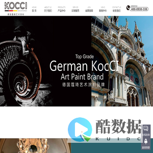 蔻琦艺术涂料官方网站|高端艺术壁材|艺术漆| 佛山市蔻琦装饰材料有限公司|墙面漆|私人定制