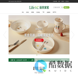 LifeVC丽芙家居官方商城