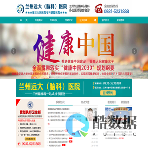 兰州精神病医院兰州远大医院【官网】_甘肃省精神病医院_兰州精神_病医院托管