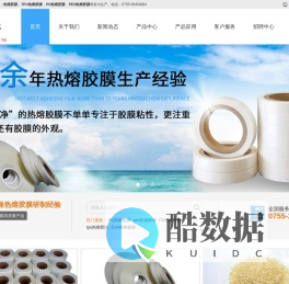 热熔胶膜