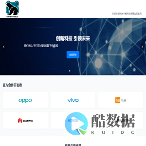 株洲小熊科技有限公司官网