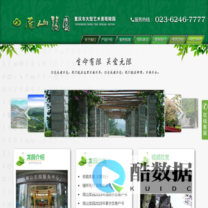 南山龙园_重庆陵园_重庆公墓