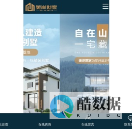 美岸世家