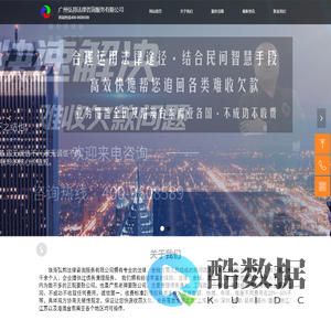 珠海讨债公司-珠海要账公司-珠海收账公司-弘邦|珠海追债公司