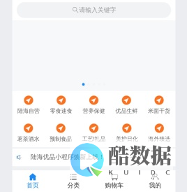 陆海优品