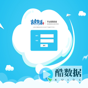 农夫生活精选管理系统