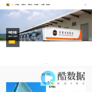 深圳市亿马国际物流有限公司|欧洲专线庄家