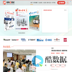 材料与测试网