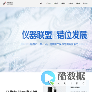 科学仪器在线-首页