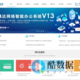 兰州东保迅捷网络科技有限公司