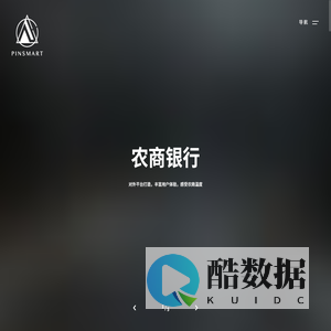 首页 - 品智设计-为您的企业带来无限创意与视觉冲击！-品智科技-青岛品智信息科技有限公司