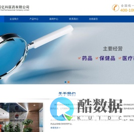陕西亿科医药有限公司
