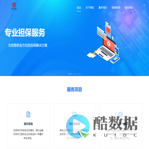 电子保函业务系统