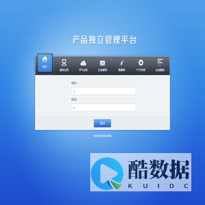 域名主机实时管理系统