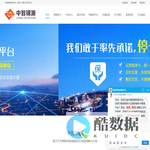 物联网卡_物联卡行业解决方案_中智锦源物联科技（东莞）有限公司