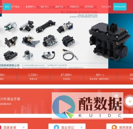 广州国际汽车零部件及改装用品售后市场展览会