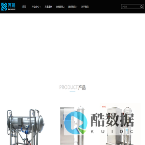 广州百晟臭氧设备-臭氧消毒机-臭氧机厂家