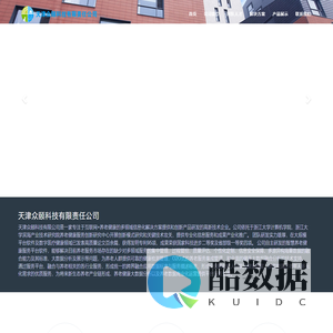 天津众颐科技有限责任公司