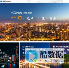 佛山市保坚照明有限公司_照明工业_佛山市保坚照明有限公司_保坚照明_保坚市政路灯建设_保坚城市亮化照明_保坚环境照明