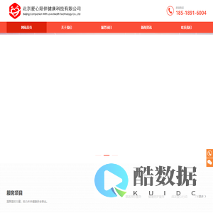 北京爱心陪伴健康科技有限公司官方网站