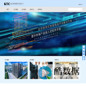 深圳市康冠智能科技有限公司