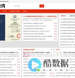 优考在线培训_让每一步努力都直达目标！