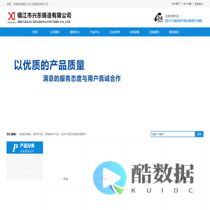 镇江市兴东铸造有限公司