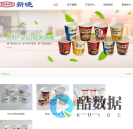 上海一次性碗厂家-纸碗-家用碗价格-打包碗批发-汤面碗-上海新晓环保科技有限公司
