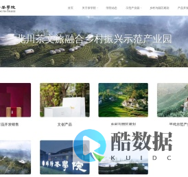 绵阳茶学院 – 茶学院、农产品、文创产品、学院介绍