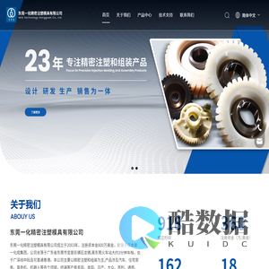 汽车零部件, 住宅设备零部件, 事务机用零部件, 机器人用零部件, EPB – 东莞一化精密注塑模具有限公司