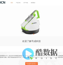 号成科技
