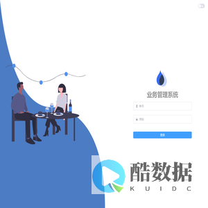业务管理系统
