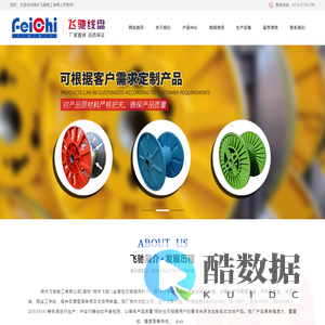 扬州飞驰电工有限公司