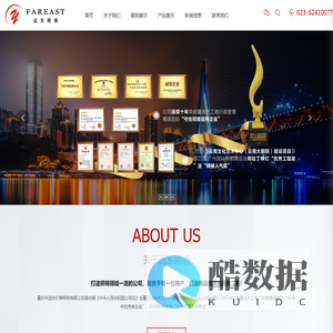 重庆远东照明|重庆智慧照明|重庆灯具照明|重庆市远东灯具照明有限公司