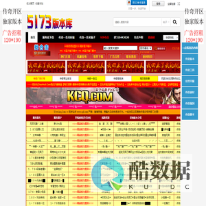 虎趣版本库,传奇一条龙服务端,传奇版本下载-一休防骗论坛首页