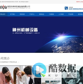 BB肥设备