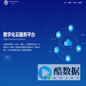 罗威亚 – Rowena