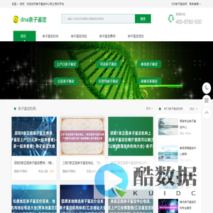 亲子鉴定怎么做、去哪里做、需要多少钱-360亲子鉴定网-360亲子鉴定网