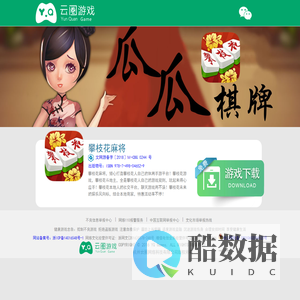 云圈游戏