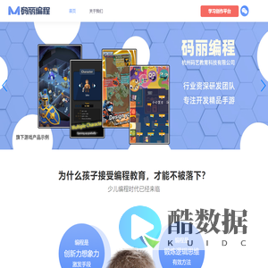 码丽编程|玛丽编程