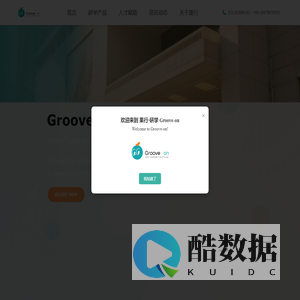Groove-on 果行 · 研学——以“就业”为导向的实践性学习