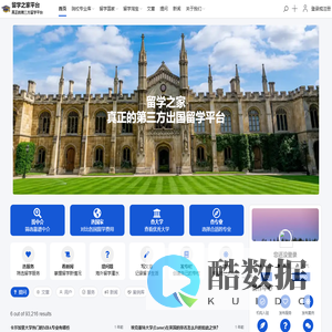 首页 - 留学之家平台