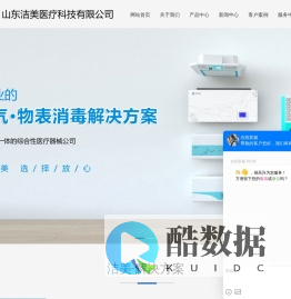 内镜清洗工作台_内窥镜清洗工作站_自动内镜清洗消毒机_内镜室纯水机-山东洁美医疗科技有限公司