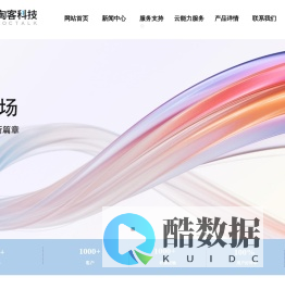 淘客科技-华为云总经销商