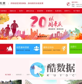 厦门摩尔企业管理咨询有限公司-专业从事团队拓展训练的企业服务机构