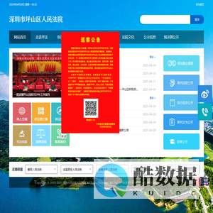 深圳市坪山区人民法院