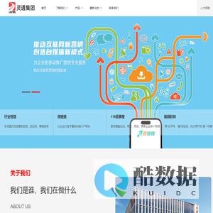 泉州灵通集团有限公司