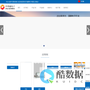 深圳市升睿通电子有限公司