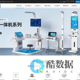 普瑞森品牌健康一体机-健康体检一体机_随访箱_健康驿站_健康小屋_减重门诊建设_公共卫生数据采集系统 - 山东普瑞森医疗设备股份有限公司